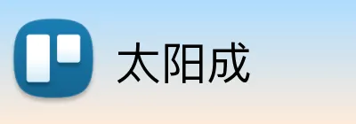 太阳成 Logo